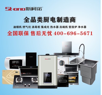 現(xiàn)代廚房家電制造 油煙機(jī)、洗碗機(jī)、煙機(jī)灶具、熱水器、消毒柜與壁掛爐的技術(shù)融合與產(chǎn)業(yè)展望